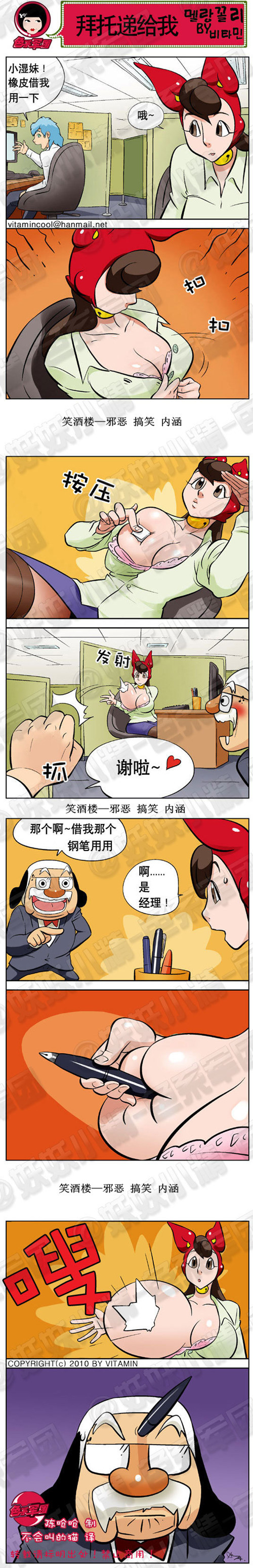 污漫画|拜托递给我，橡皮借我一下