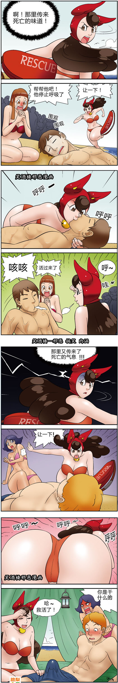 污漫画之老师上了自己的学生