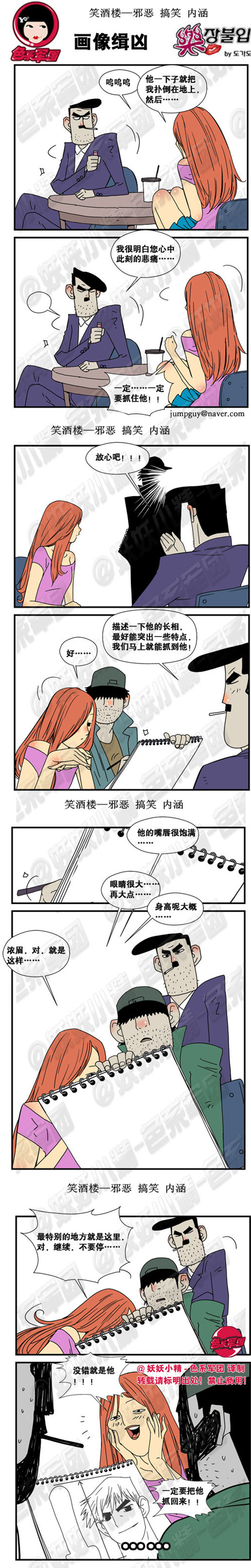 污漫画|画像缉凶，一定要把他抓回来