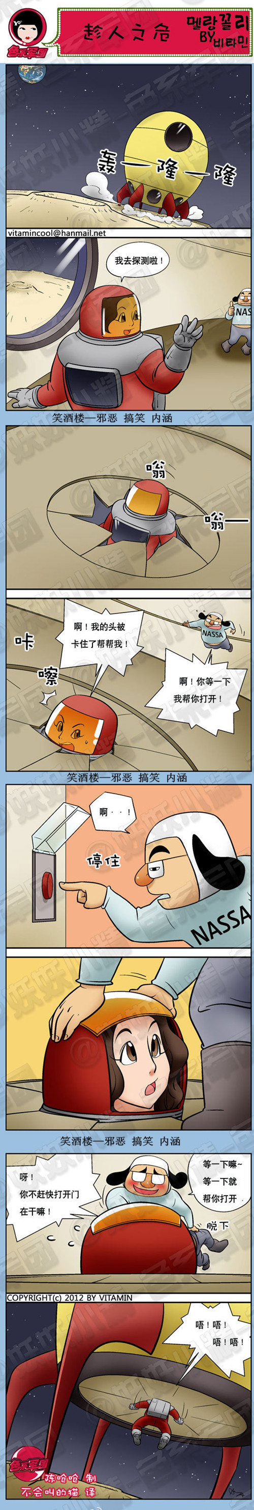 污漫画|趁人之危，我的头卡住了帮帮我