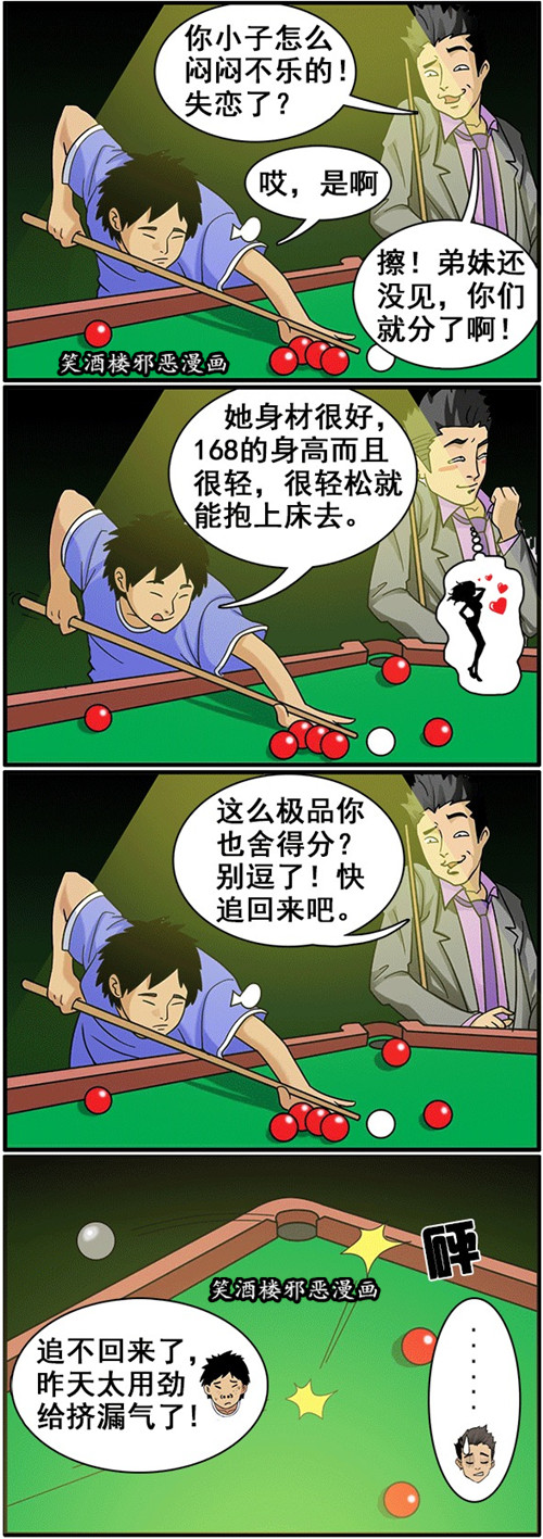 污漫画|这么极品你也舍得分？