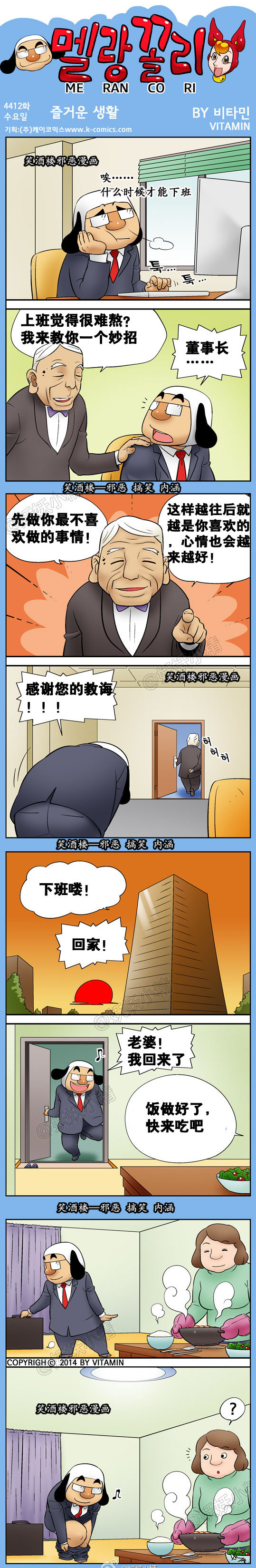 污漫画|生活小技巧