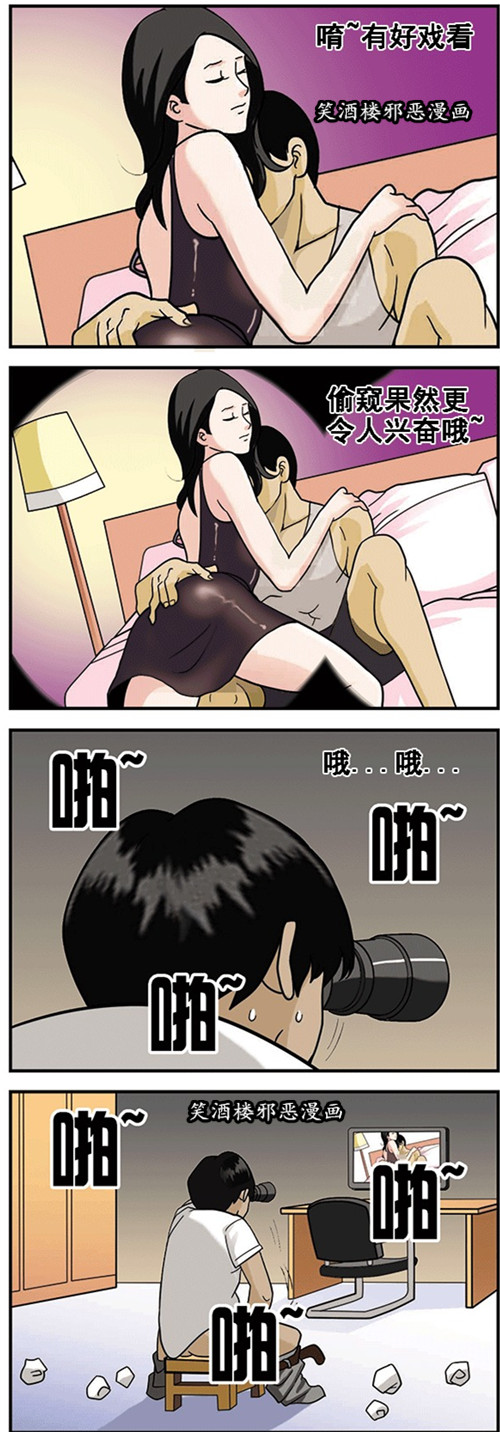 污漫画|有好戏看了