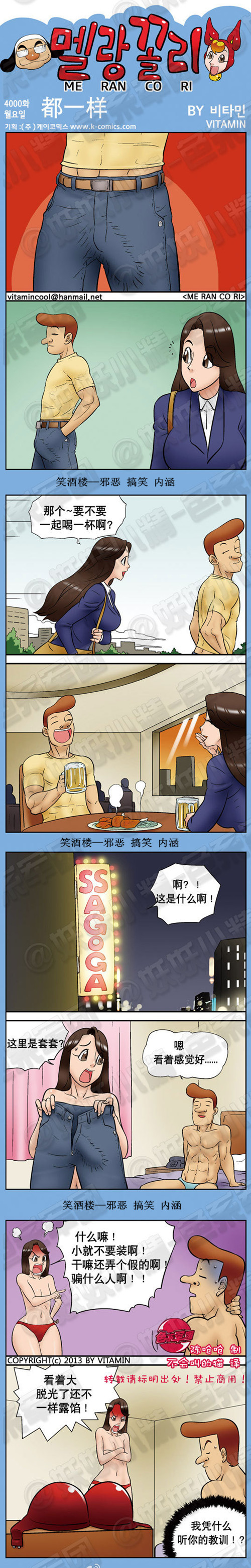 污漫画|都一样，小就不要装啊