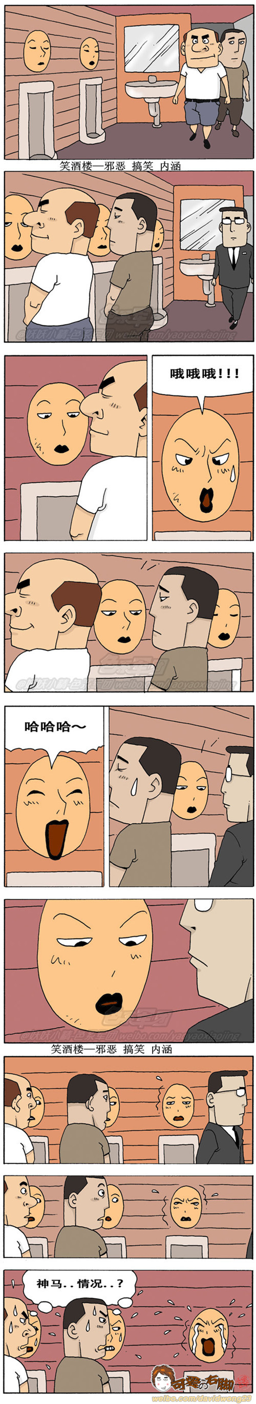 污漫画|这位大哥到底是有多悲催啊