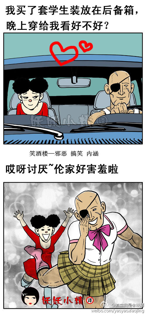 污漫画|学生装，有点重口味啊