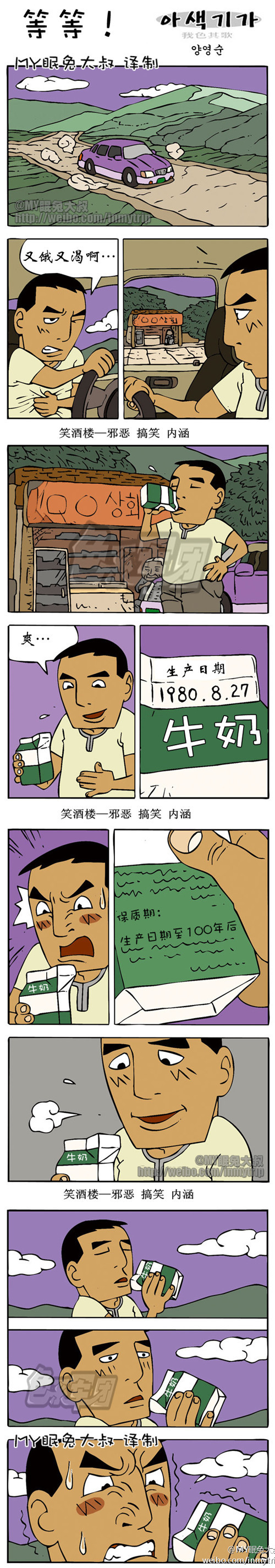 污漫画|我色其歌系列漫画之等等