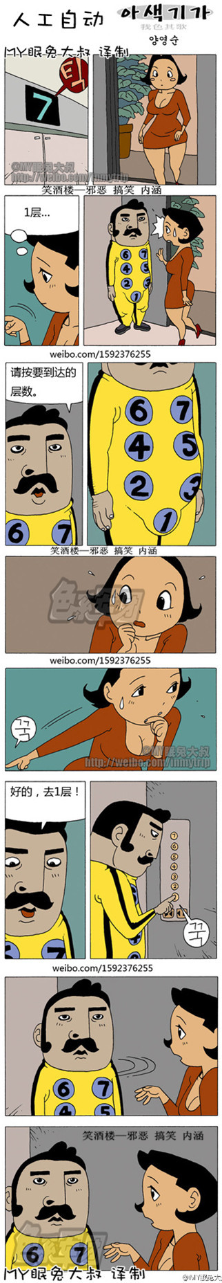 污漫画|我色其歌漫画之人工智能