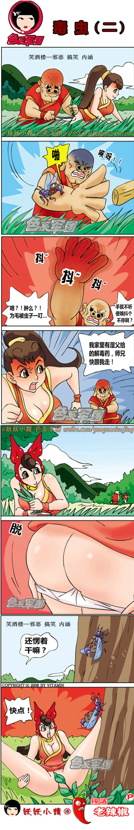 污漫画|大鼻孔系列漫画，师姐你要干嘛