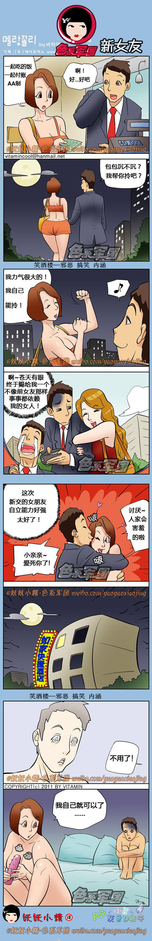 污漫画|自理能力很强的新女友