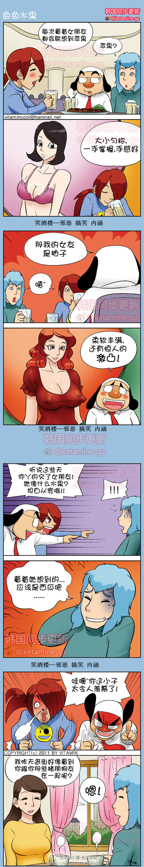 污漫画|色色水果，看着她想到西瓜