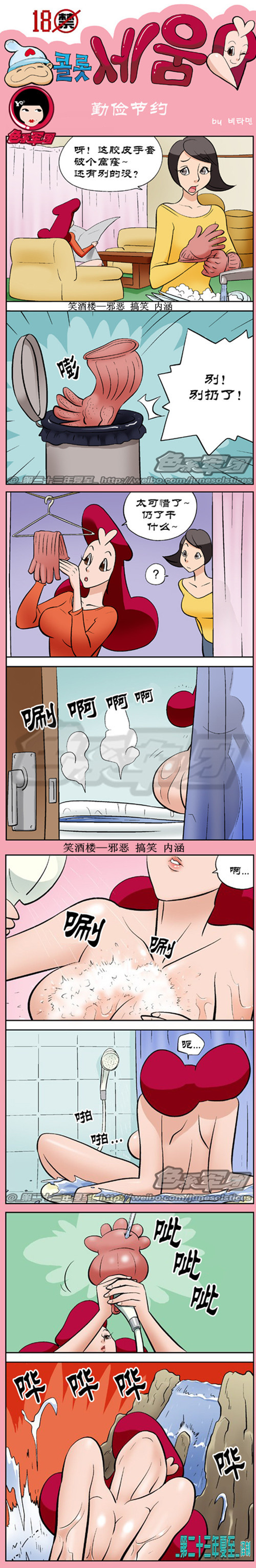 污漫画|勤俭节约，胶皮手套的废物利用