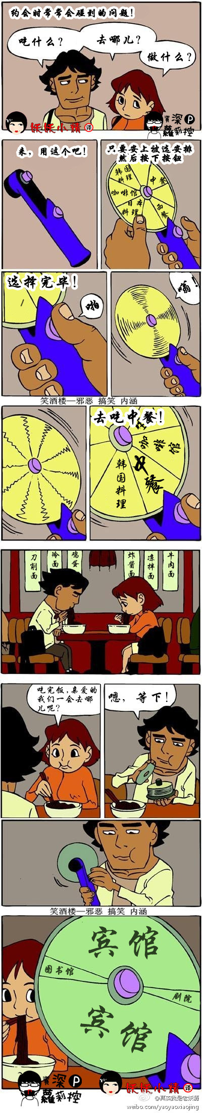 污漫画|这东西很有商机啊