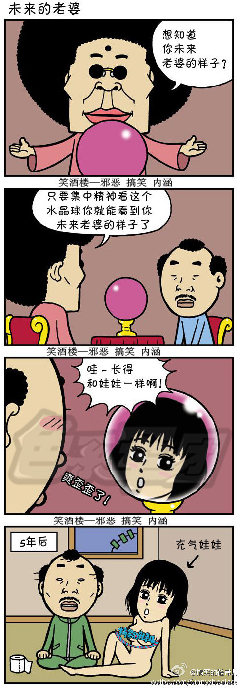 污漫画|未来的老婆的样子