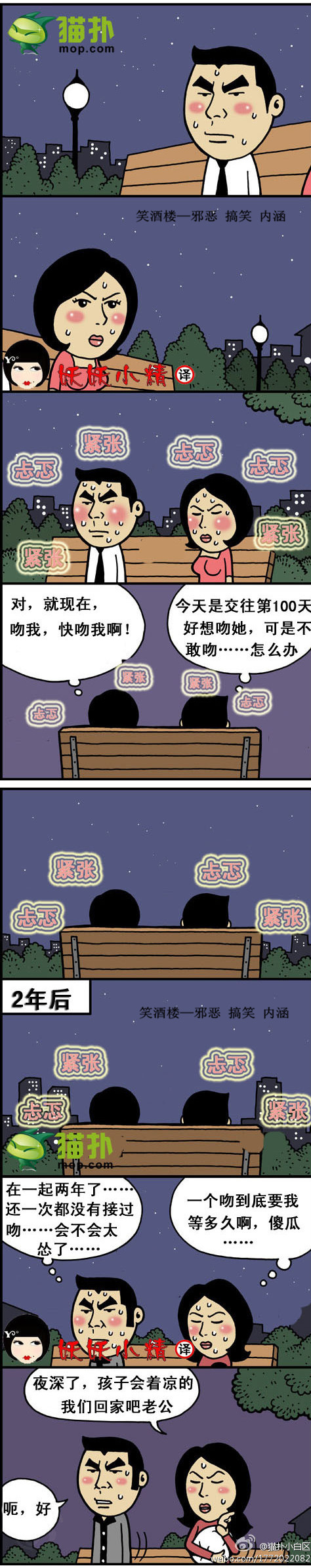 污漫画|好纯洁的男女关系