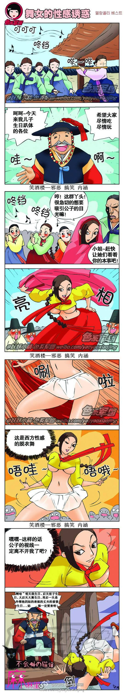 污漫画|舞女的性感诱惑，西方脱衣舞