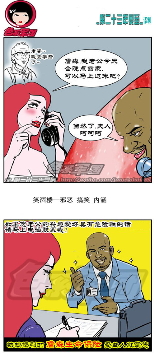 污漫画|老公外出时，我想歪了