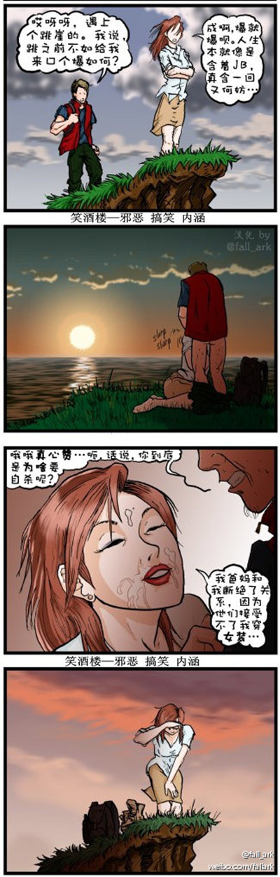 污漫画|生命是这样的美好，为何要自杀呢