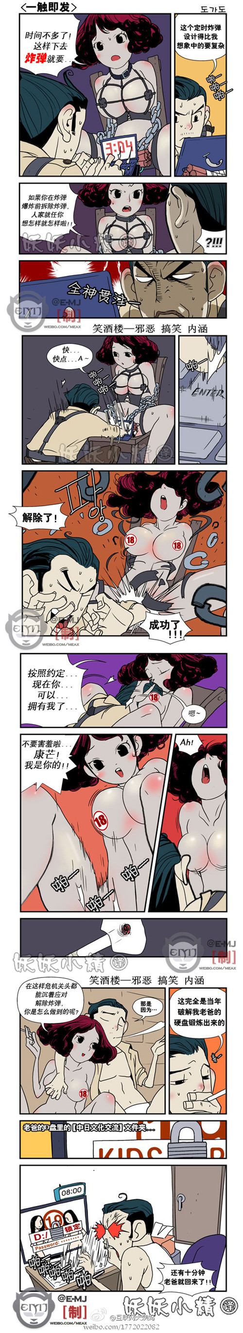 污漫画|一触即发，行行出状元啊