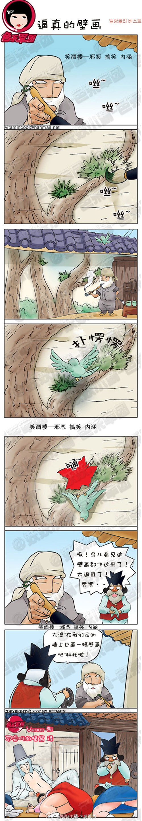 污漫画|逼真的壁画，在我们家墙上画一幅吧