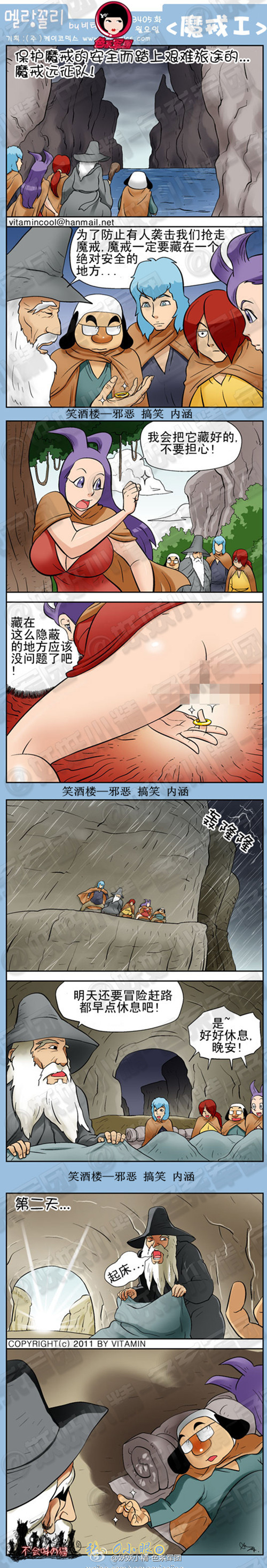 污漫画|魔戒1，我会把它藏好的