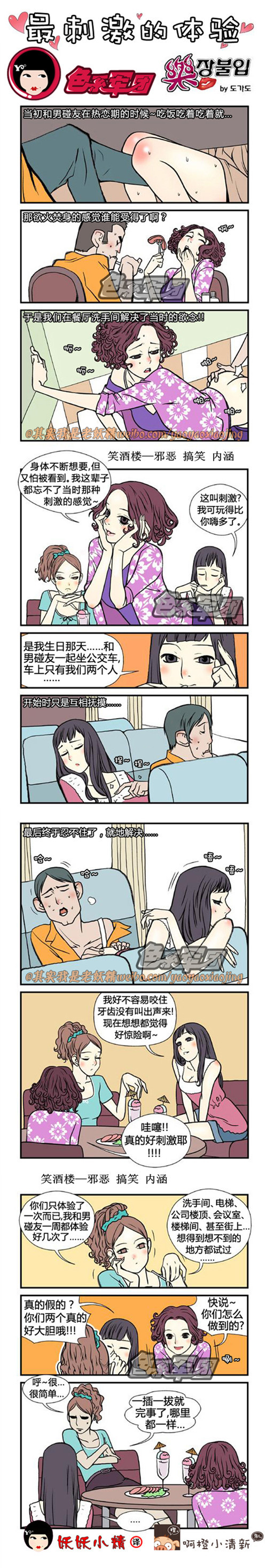 污漫画|最刺激的体验，最后一个快枪手啊