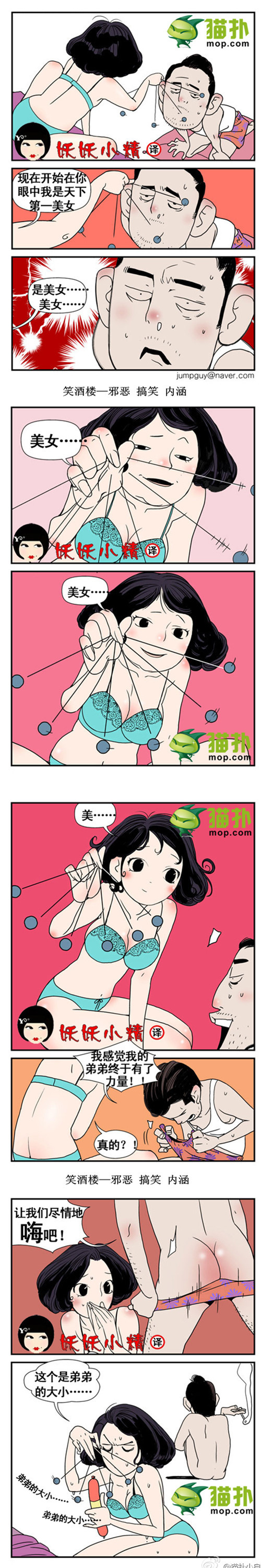 污漫画|这个技能值得一学啊