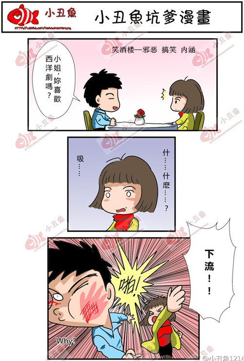 污漫画|小姐，你喜欢西洋剧嘛