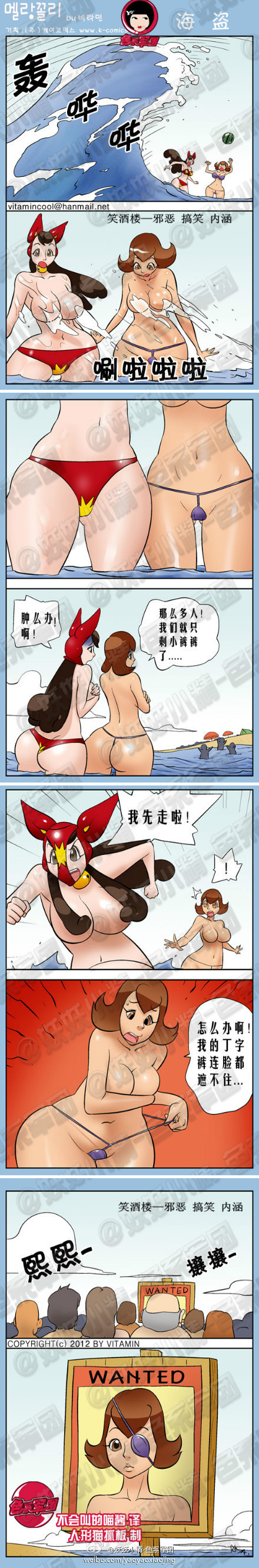 污漫画|海盗，那么多人我们只剩小裤裤了