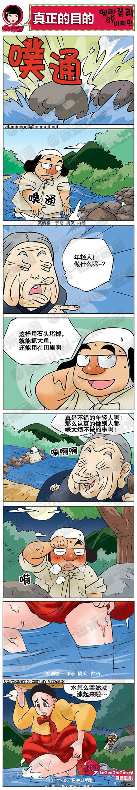 污漫画|真正的目地，不错的年轻人