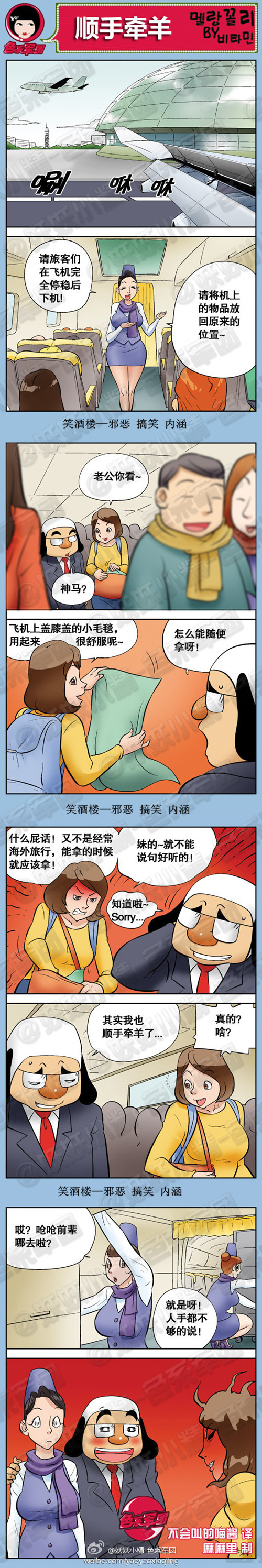 污漫画|顺手牵羊，能拿的时候就应该拿