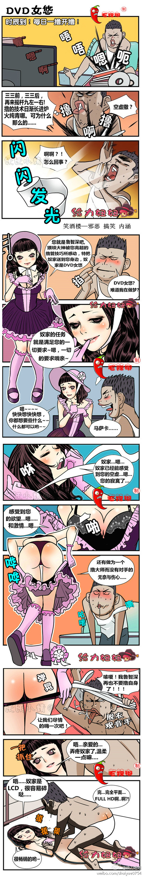 污漫画|纯平3D显示，坑爹啊。。