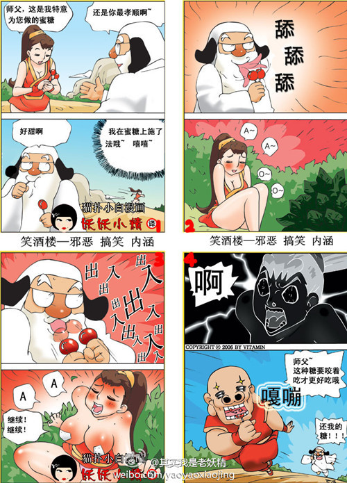 污漫画|大鼻孔系列漫画之师姐的蜜糖