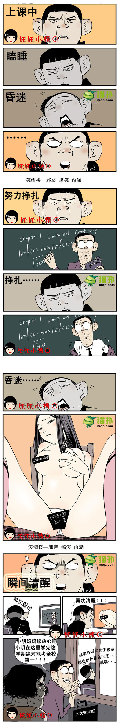 污漫画|对学习很有帮助啊。。