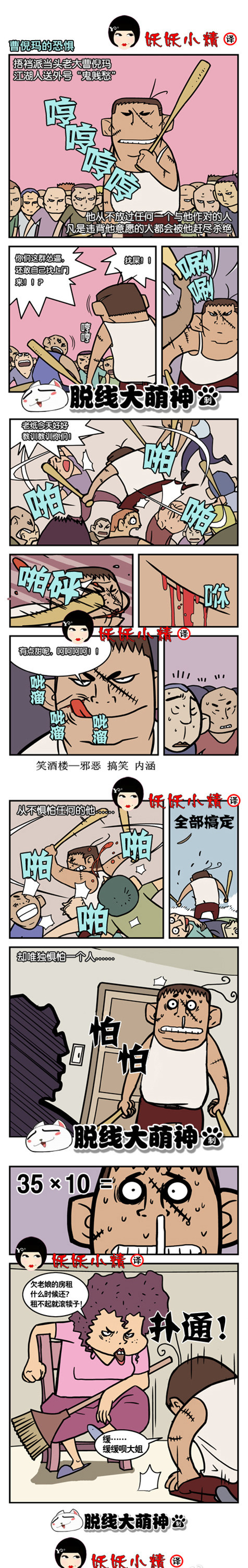 污漫画|还是包租婆威武呀