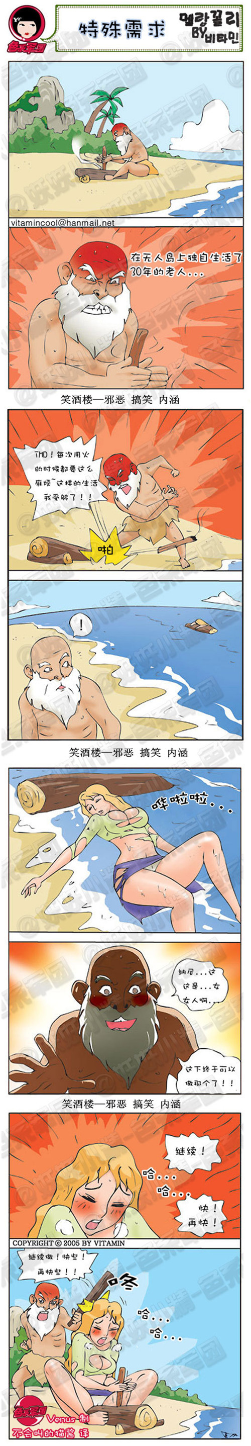 污漫画|特殊需求，终于可以做那个了