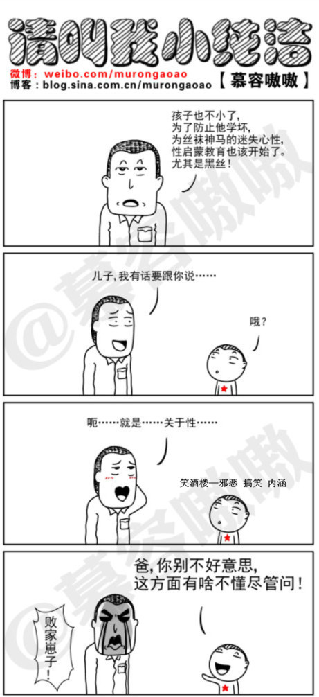 污漫画|小纯洁的性启蒙教育