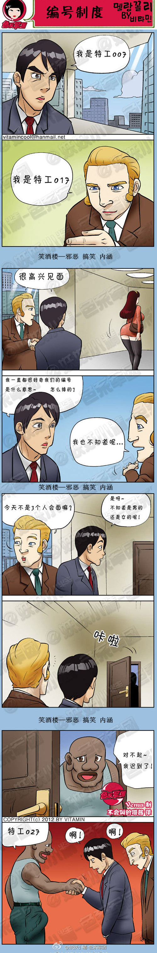 污漫画|污漫画系列漫画之编号制度