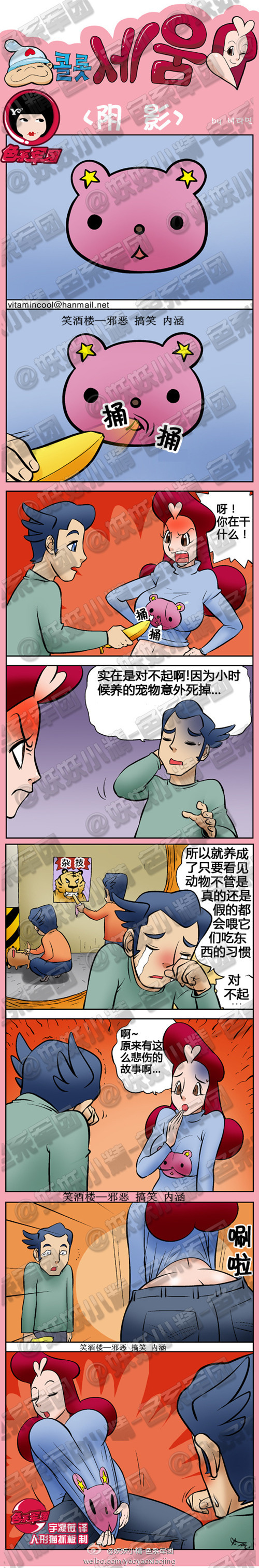 污漫画|阴影，喂动物吃东西的习惯