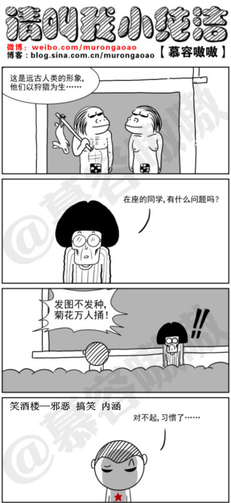 污漫画|有什么问题吗？