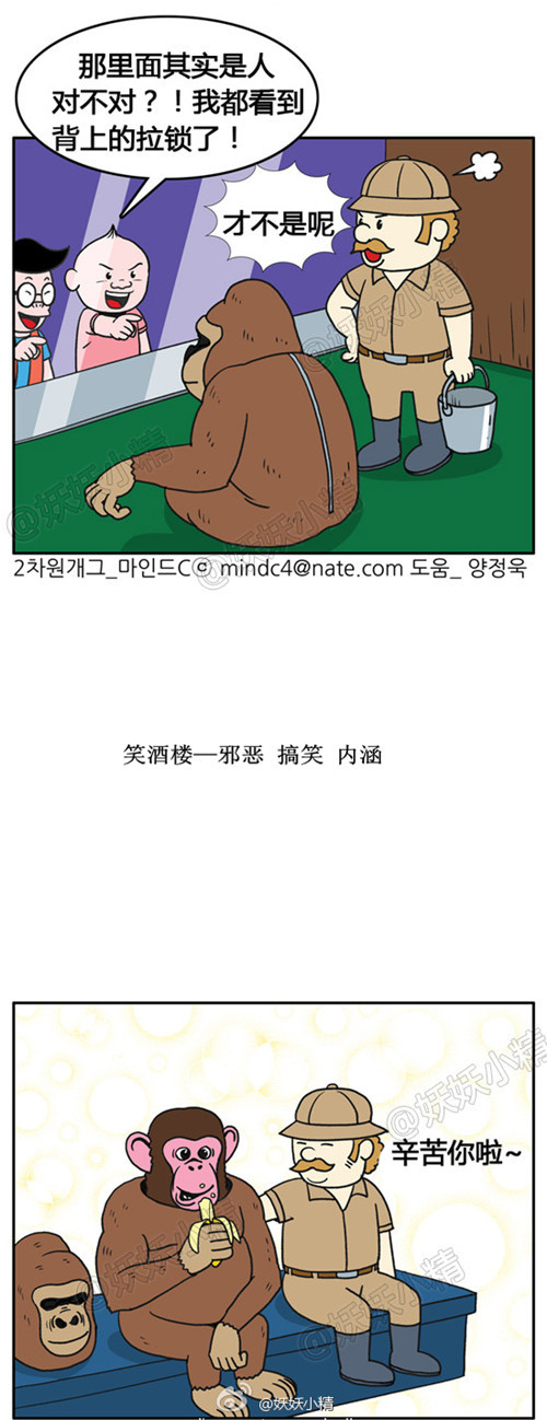 污漫画|那里面其实是人对不对