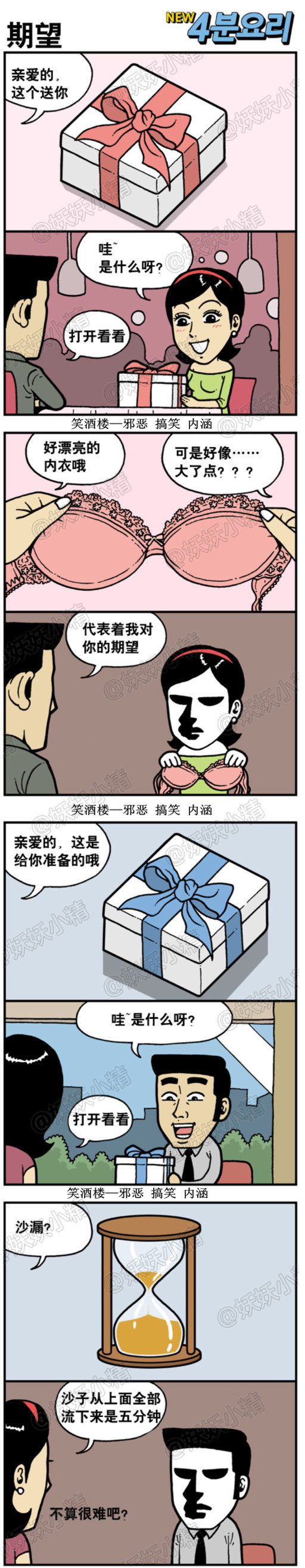 污漫画|这代表我对你的期望