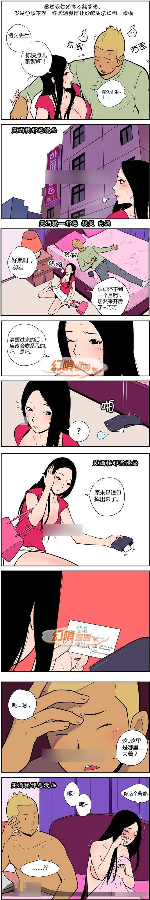 污漫画之禽兽的哥哥