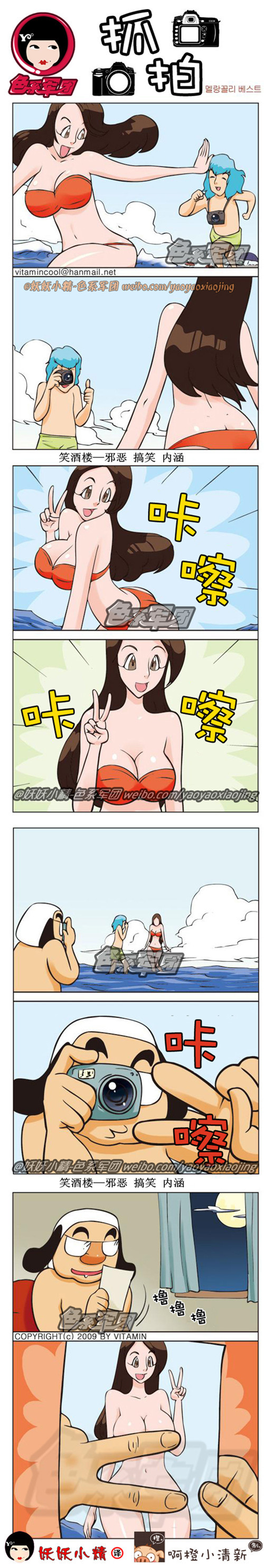 邪恶漫画/海边抓拍，撸点无处不在啊！