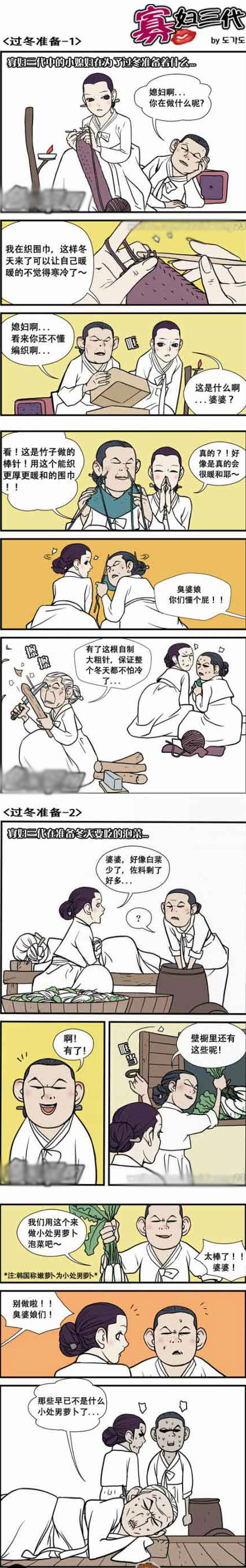 邪恶污漫画寡妇三代全集