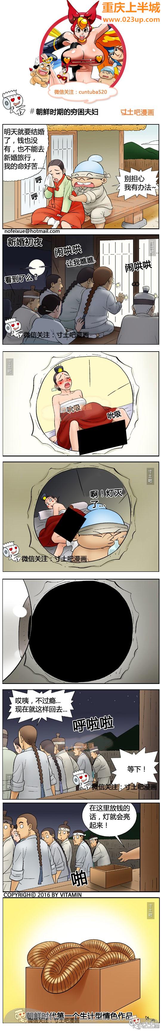 邪恶污漫画朝鲜时期的鲁鲁修的邪恶漫画h穷困夫妇！