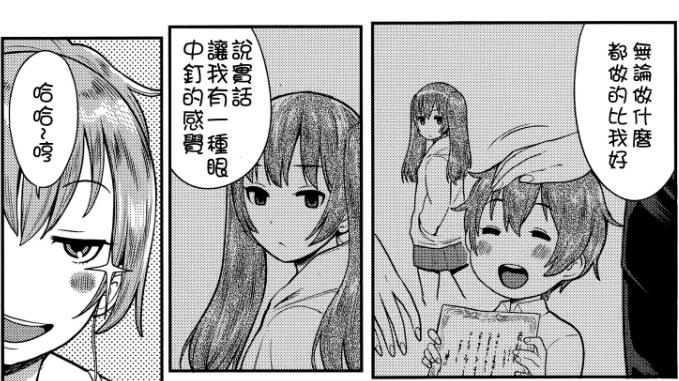 邪恶污漫画之男老师系列！