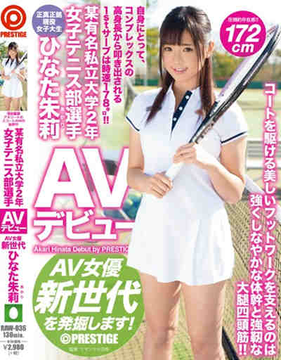 (RAW-036)某有名私立大学2年 女子テニス部選手 ひなた朱莉 AVデビュー AV女優新世代を発掘します！