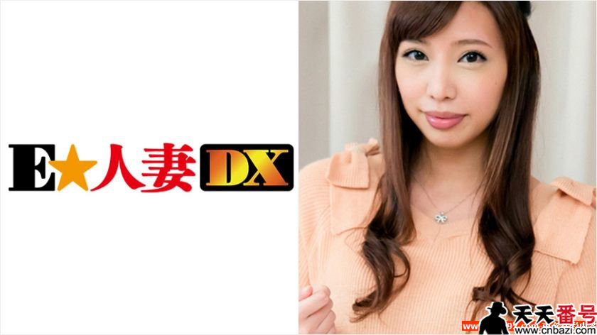 【299EWDX-047】_名人妻子 直美さん