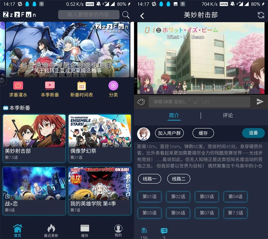 zzzfun是什么梗？ZzzFun追番神器动漫官网App